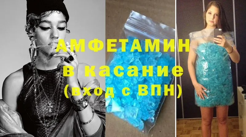 Amphetamine 98%  Бирюч 