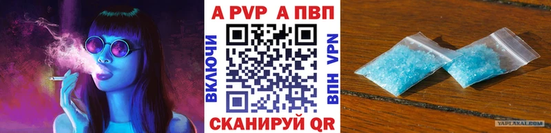 Альфа ПВП VHQ Бирюч