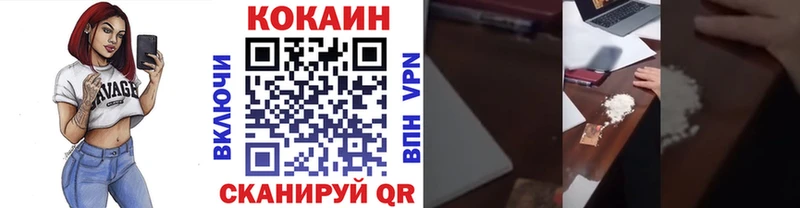 купить   Бирюч  COCAIN 97% 