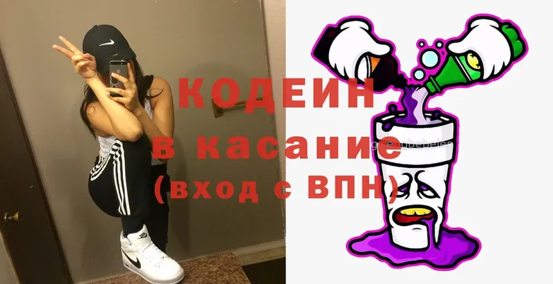 Codein Purple Drank  магазин продажи   Бирюч 