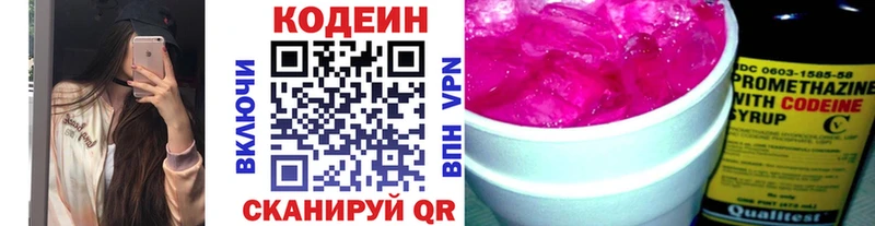 Кодеиновый сироп Lean напиток Lean (лин)  Бирюч 
