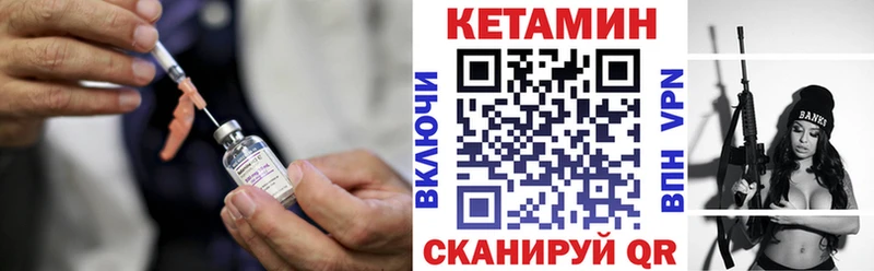 КЕТАМИН ketamine  Бирюч 