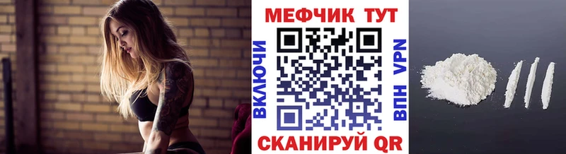 Мефедрон VHQ  Бирюч 