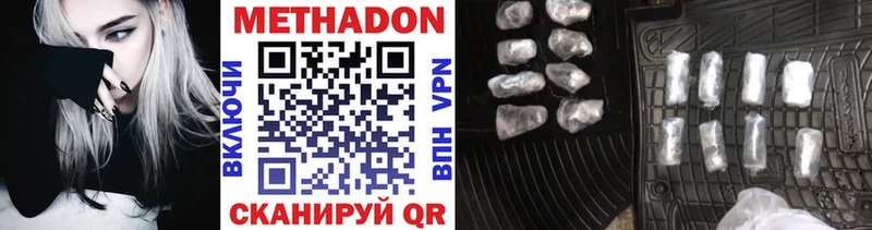 Метадон methadone Бирюч